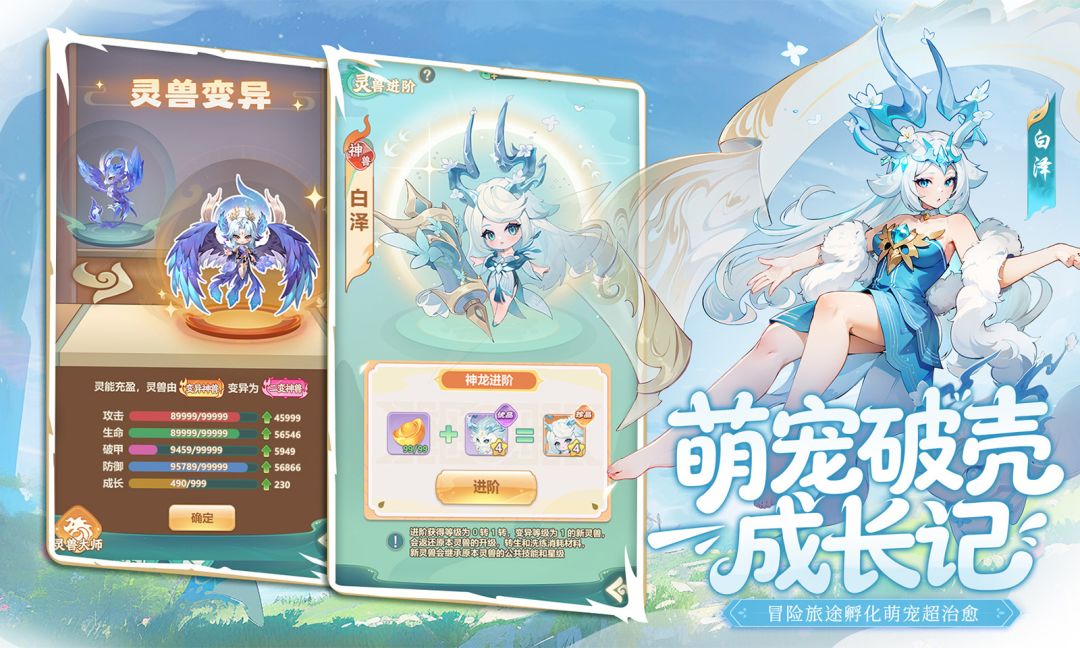 幻灵召唤游戏截图