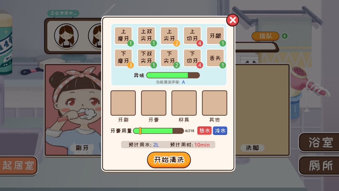 我们的大学游戏截图