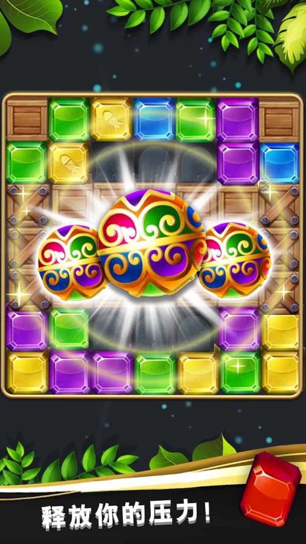 宝石爆炸魔域迷踪游戏截图