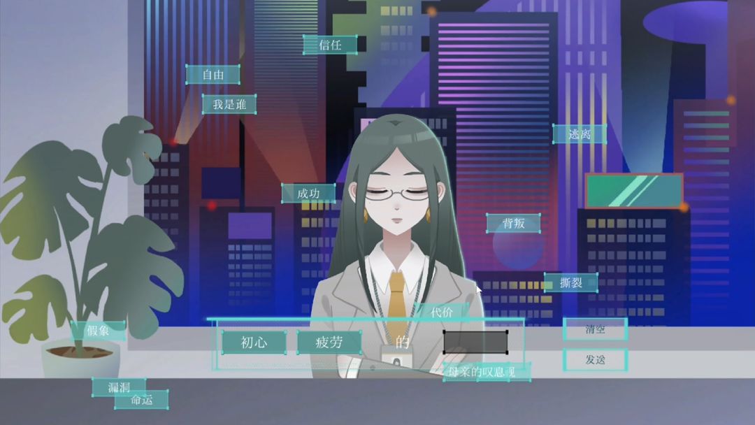 仿生人会求电子签吗游戏截图