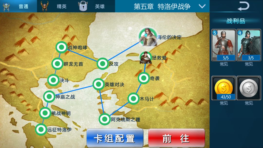 希腊英雄之冒险游戏截图