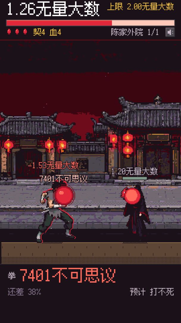 人形血包?我血量破亿了游戏截图