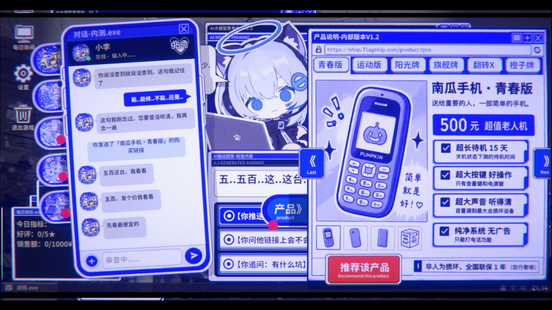 你这手机保修吗?游戏截图