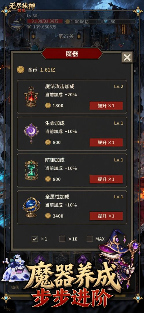 无尽挂神重生游戏截图