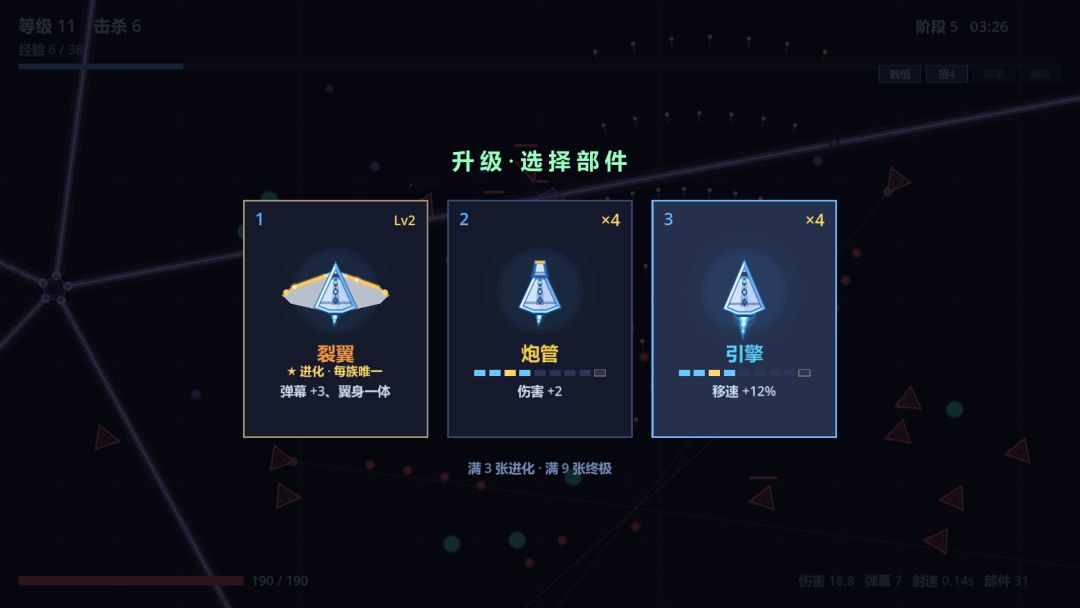 几何战机游戏截图