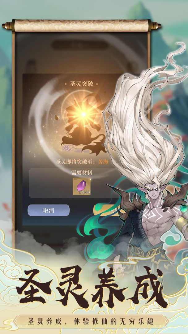 遮天书友录游戏截图