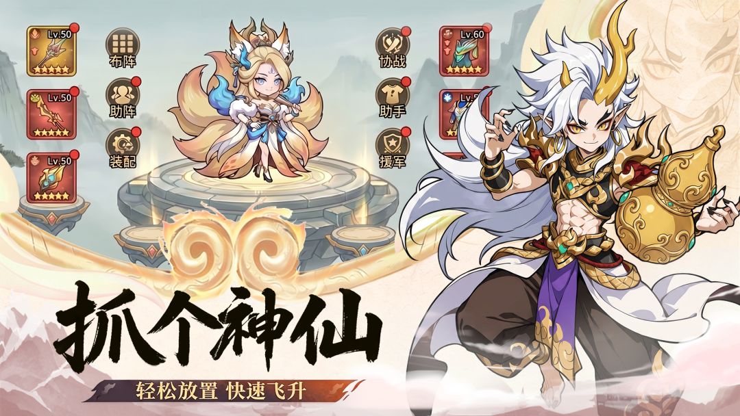 幻世轩辕游戏截图