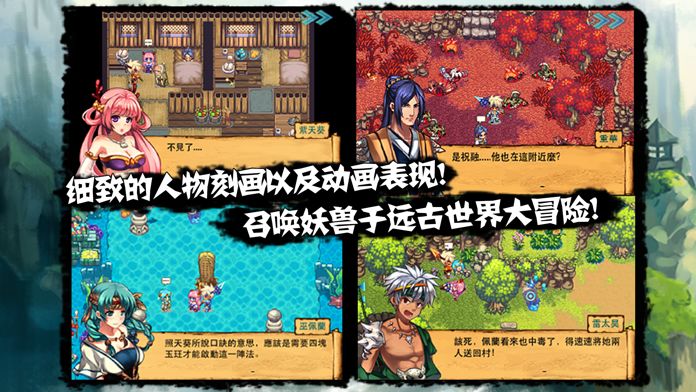 山海伏妖录 (动作RPG)游戏截图