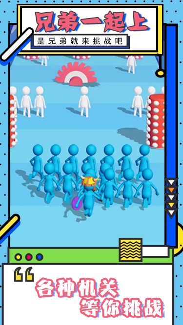 兄弟一起上游戏截图