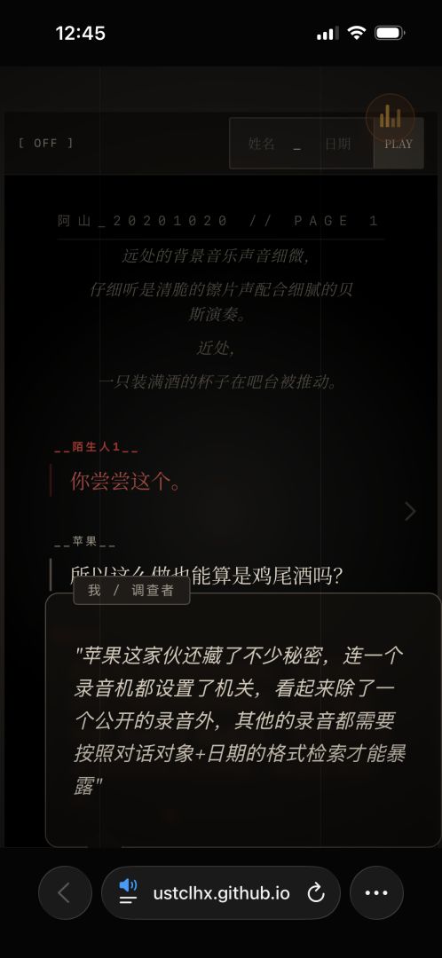 昨日酒客游戏截图