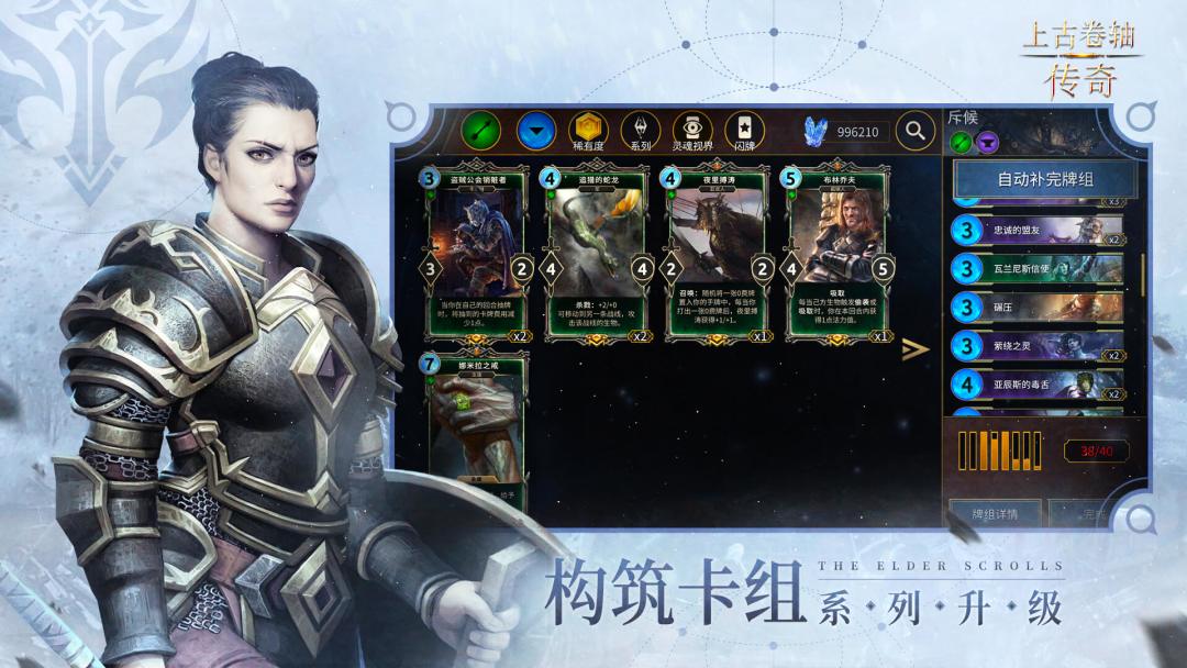 上古卷轴：传奇游戏截图