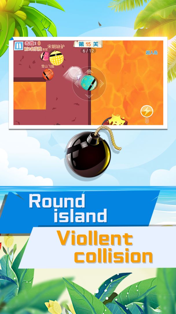 Island ball游戏截图