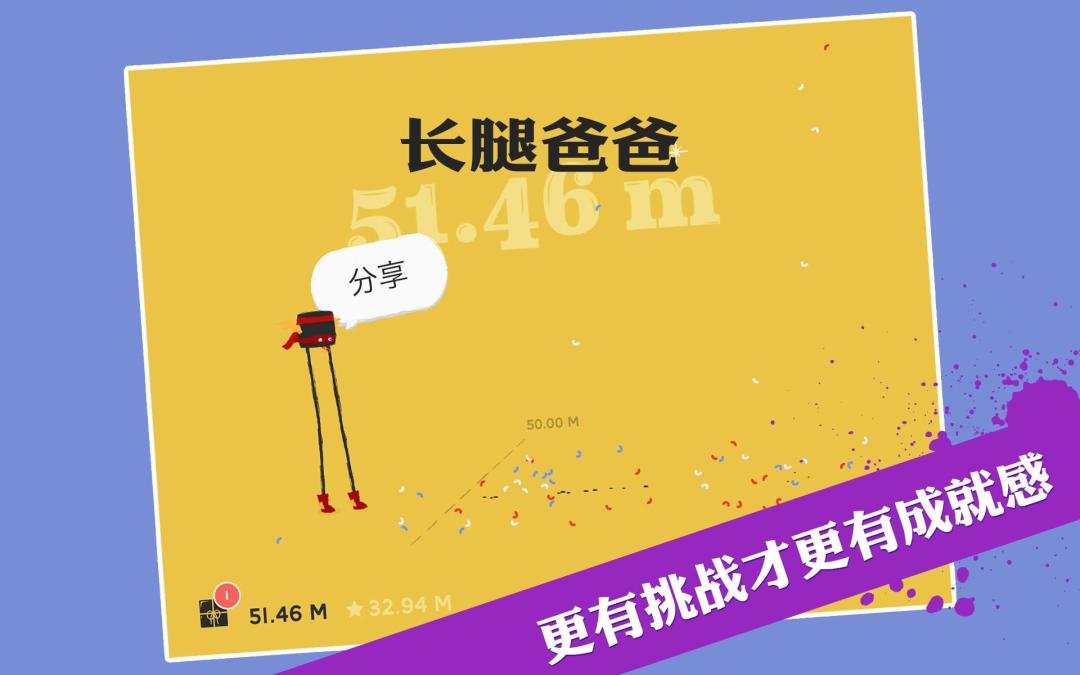 长腿爸爸游戏截图