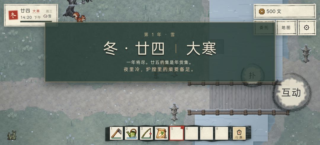 猫田小日子游戏截图