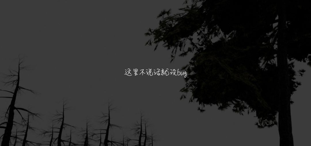 这里不说话就没bug游戏截图