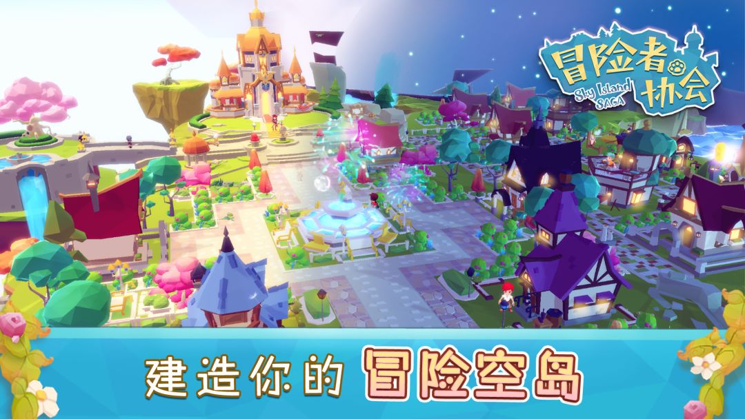 冒险者协会游戏截图
