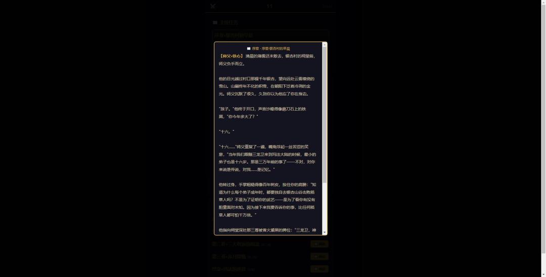 绿色传奇游戏截图