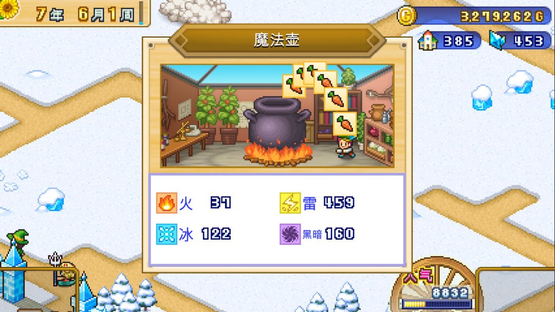 冒险村物语2 (Dungeon Village 2)游戏截图
