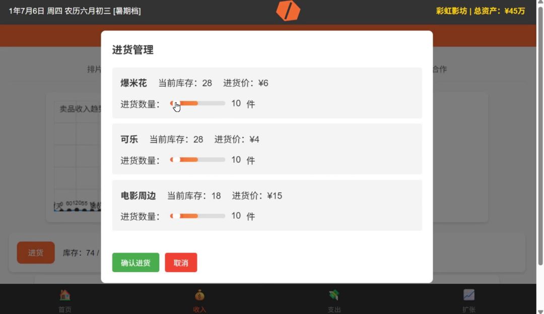 影院倒闭模拟器游戏截图