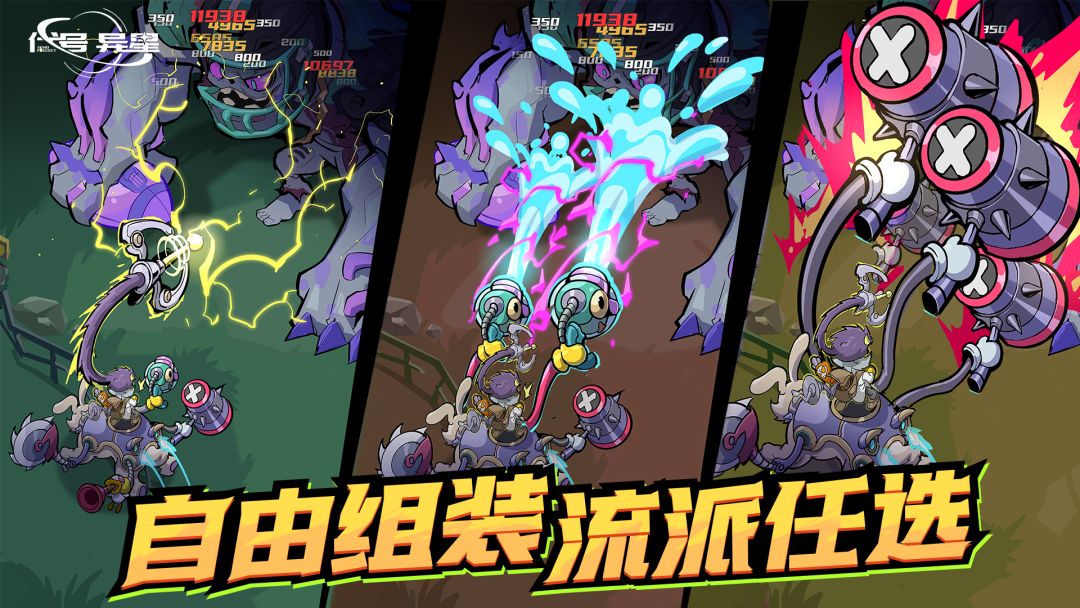 代号：异星游戏截图