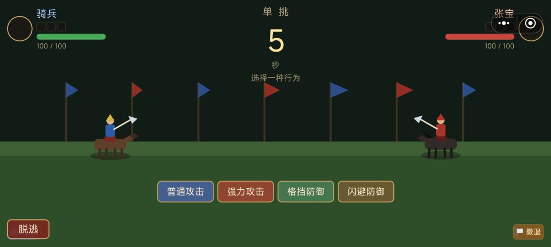 群演三国游戏截图