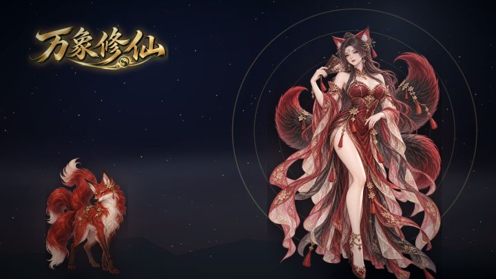 万象修仙 封面