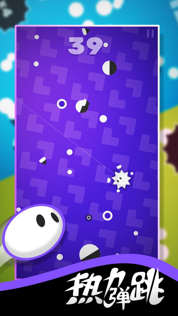 热力弹跳游戏截图