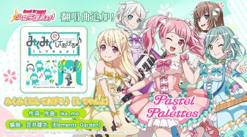 翻唱曲追加——《みくみくにしてあげる♪【してやんよ】》
