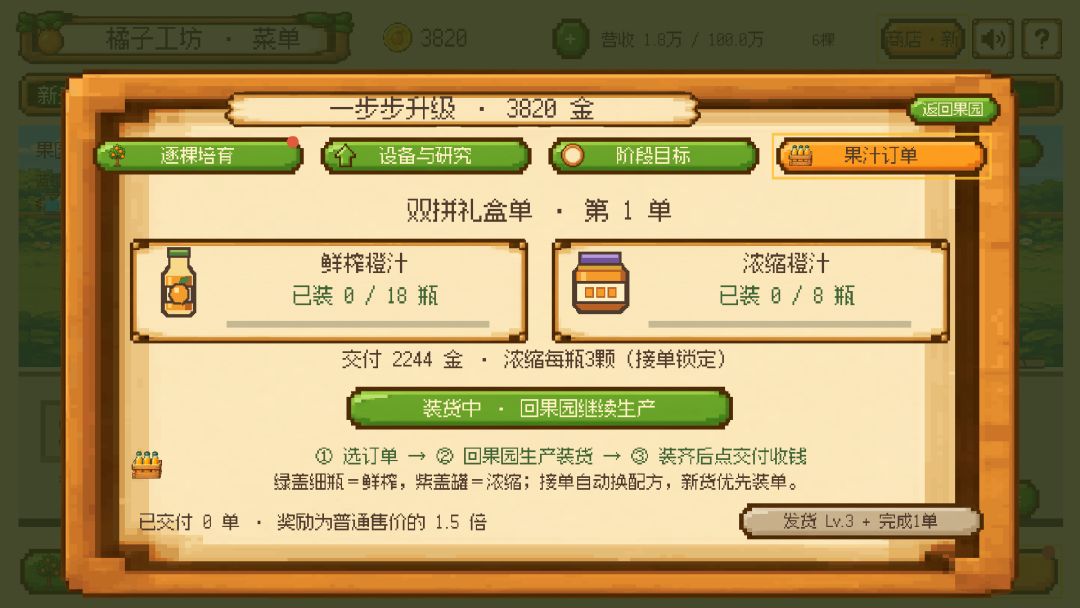 橘子工坊:增量游戏截图