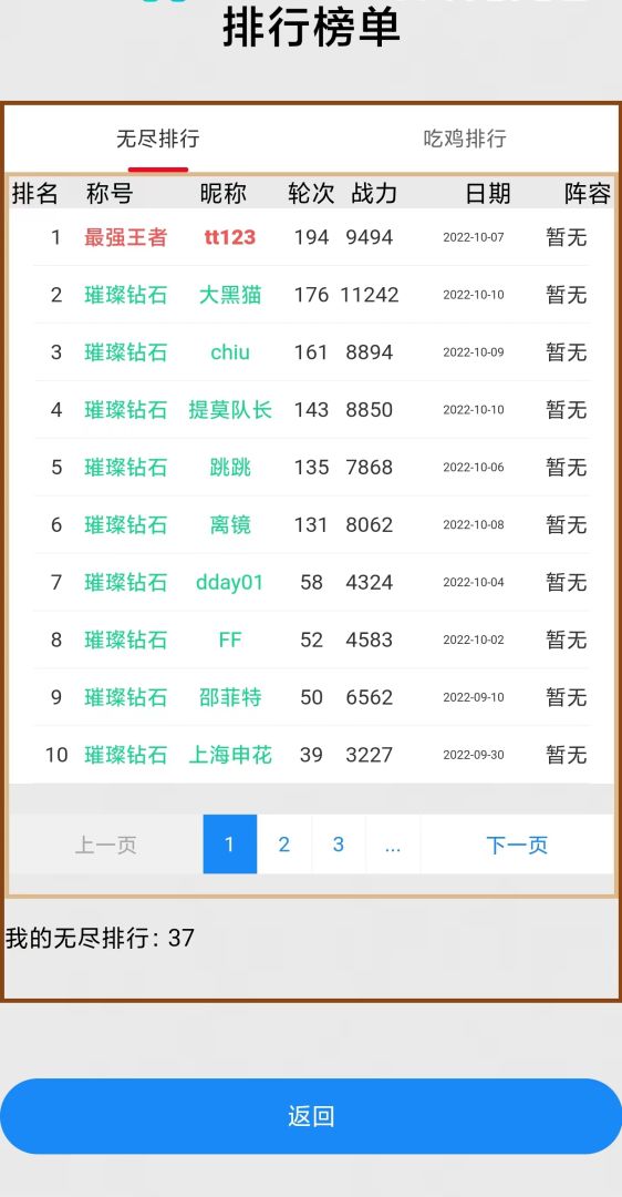 篮球生活游戏截图
