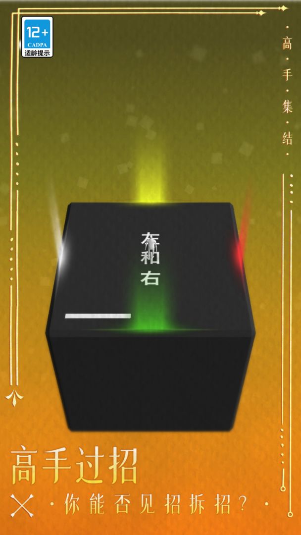 高手集结游戏截图