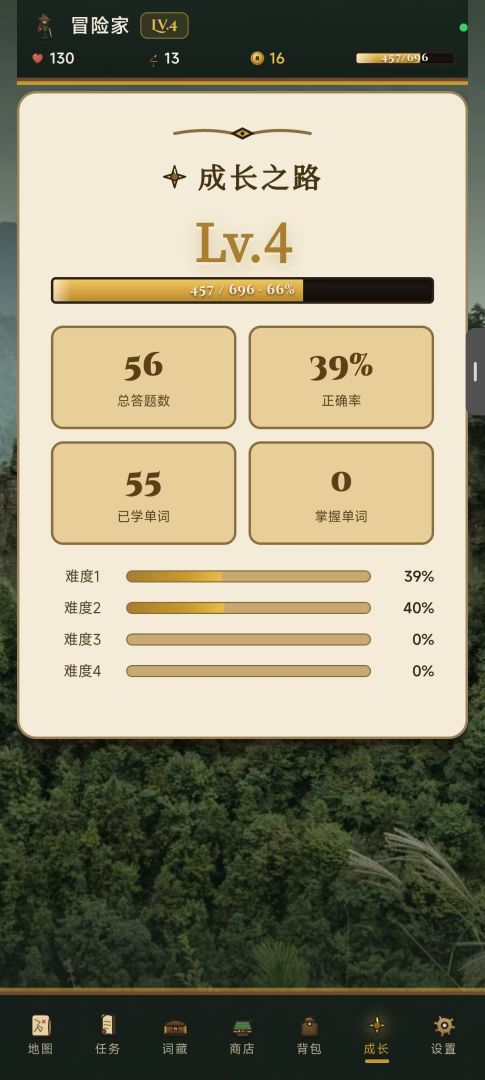 单词远征游戏截图