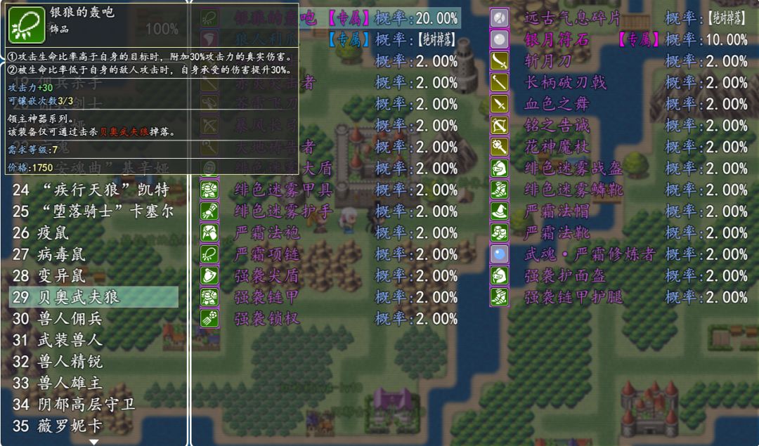 冒险伊始2·军团游戏截图