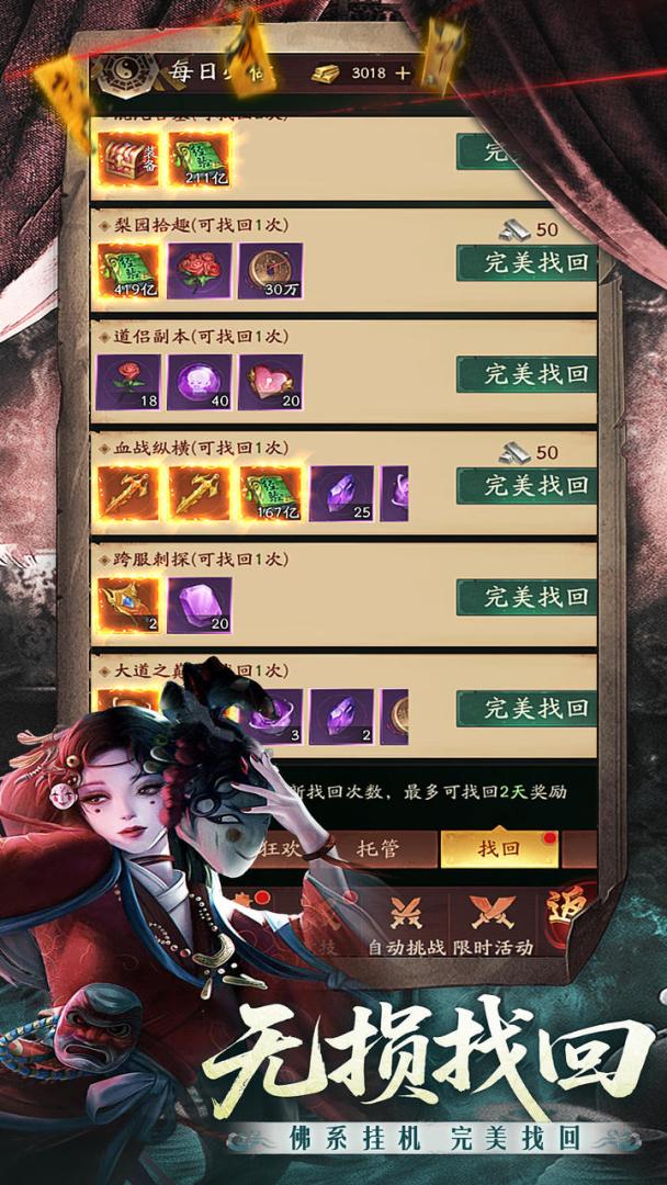 仙魔神域-兰若寺百鬼阴婚红煞劫游戏截图