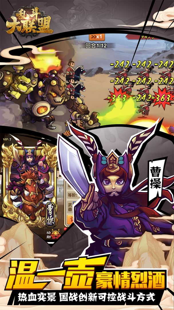乱斗大联盟游戏截图