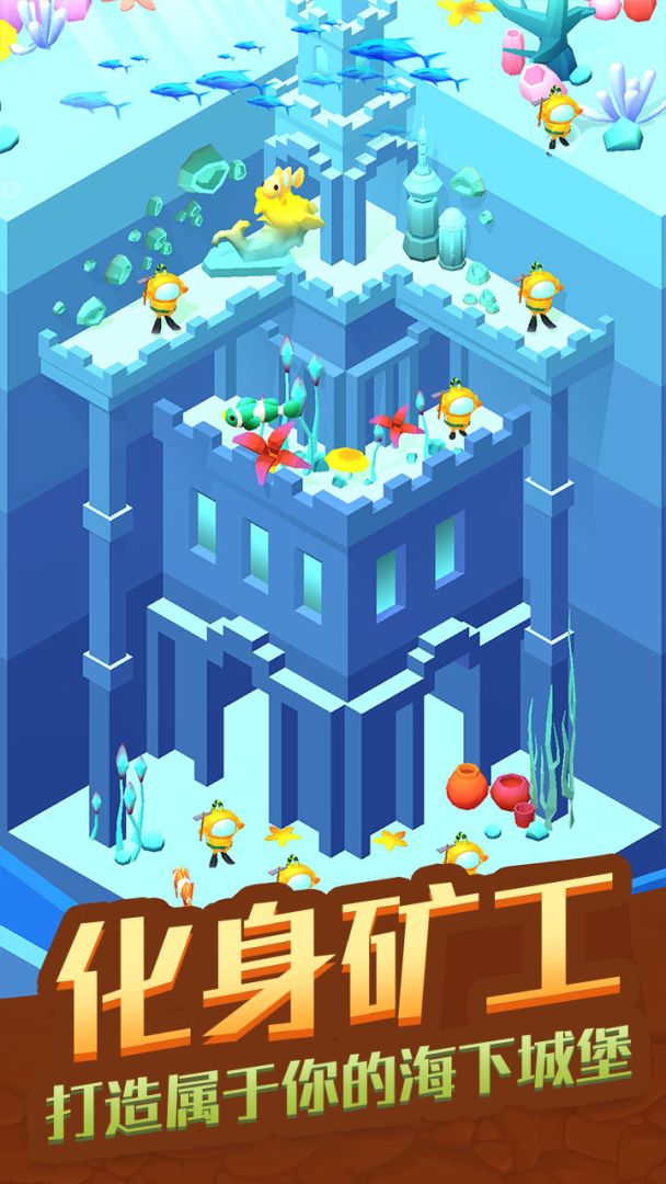 疯狂挖矿游戏截图