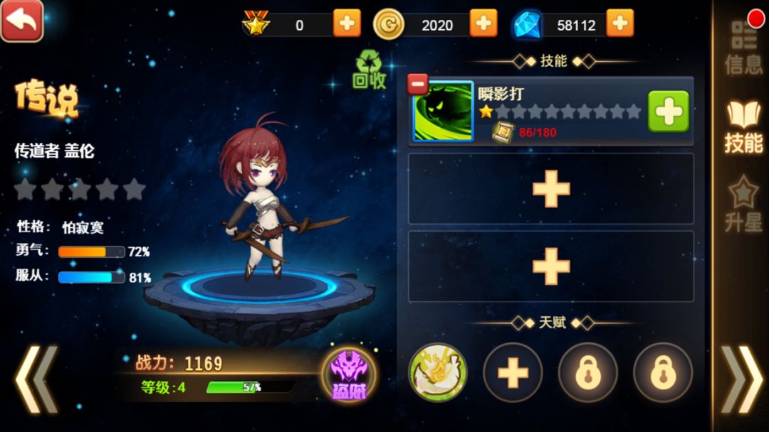 暗黑编年史游戏截图