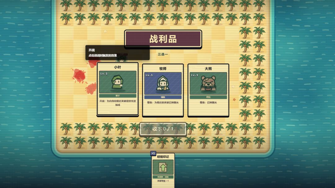卡片勇者游戏截图