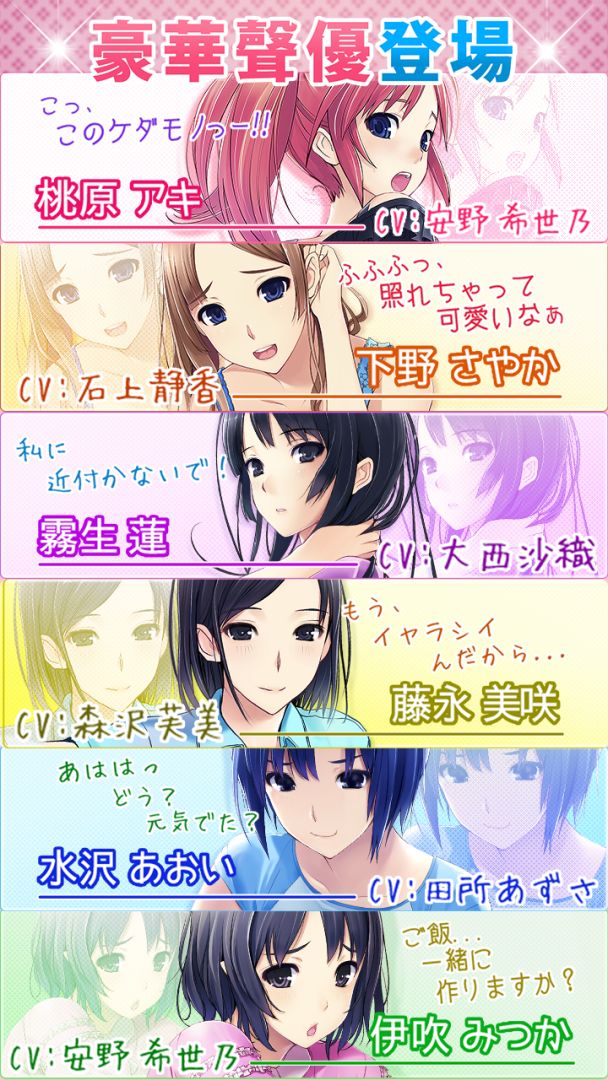 女子宿舍禁愛令游戏截图