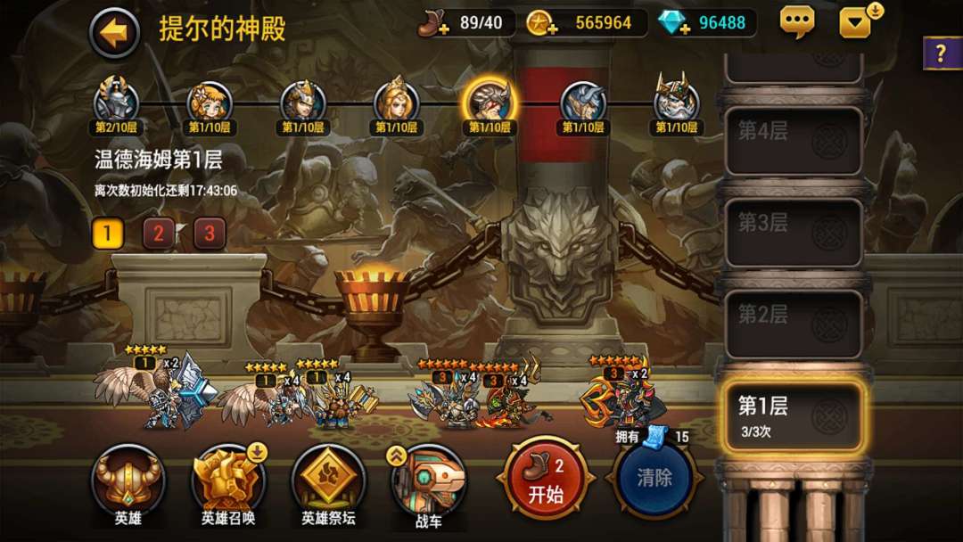 荣耀征程游戏截图