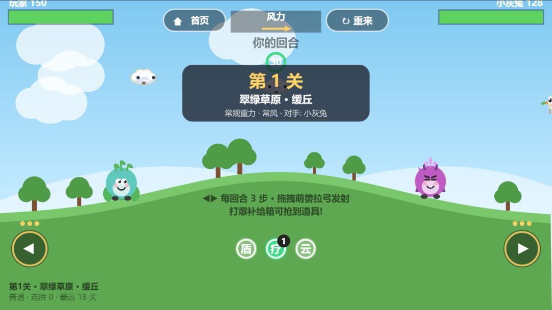 砰砰小炮手游戏截图
