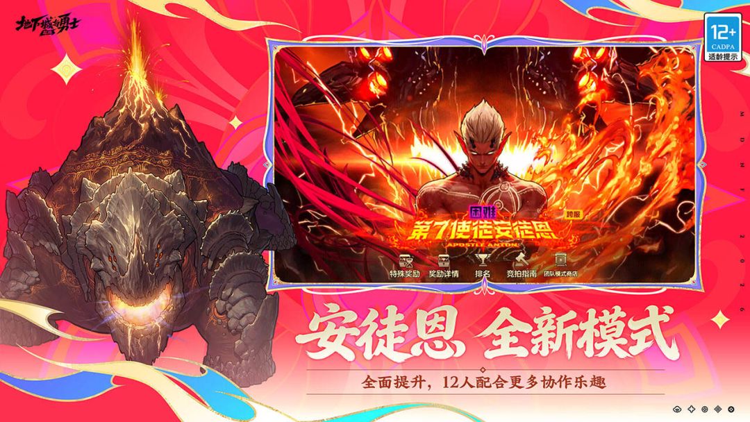 地下城与勇士：起源游戏截图