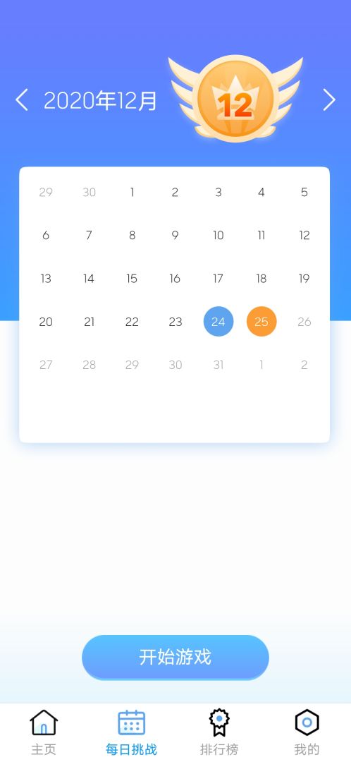 天天数独游戏截图