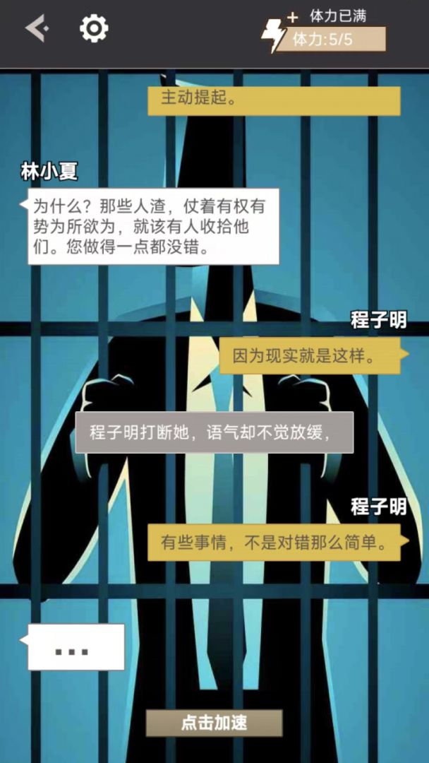 迷局游戏截图