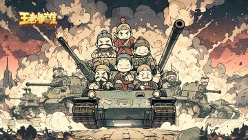 9月30日八荒会盟公告