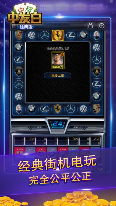 中发白(经典版)-全民竞技二八杠游戏截图