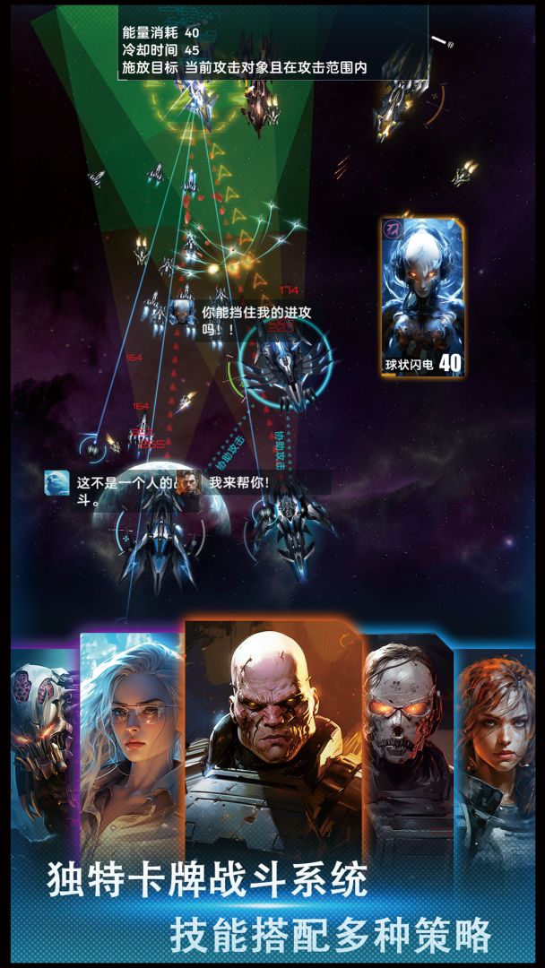 舰长视界游戏截图