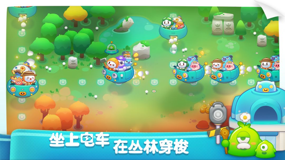 砰砰卡乐萌游戏截图