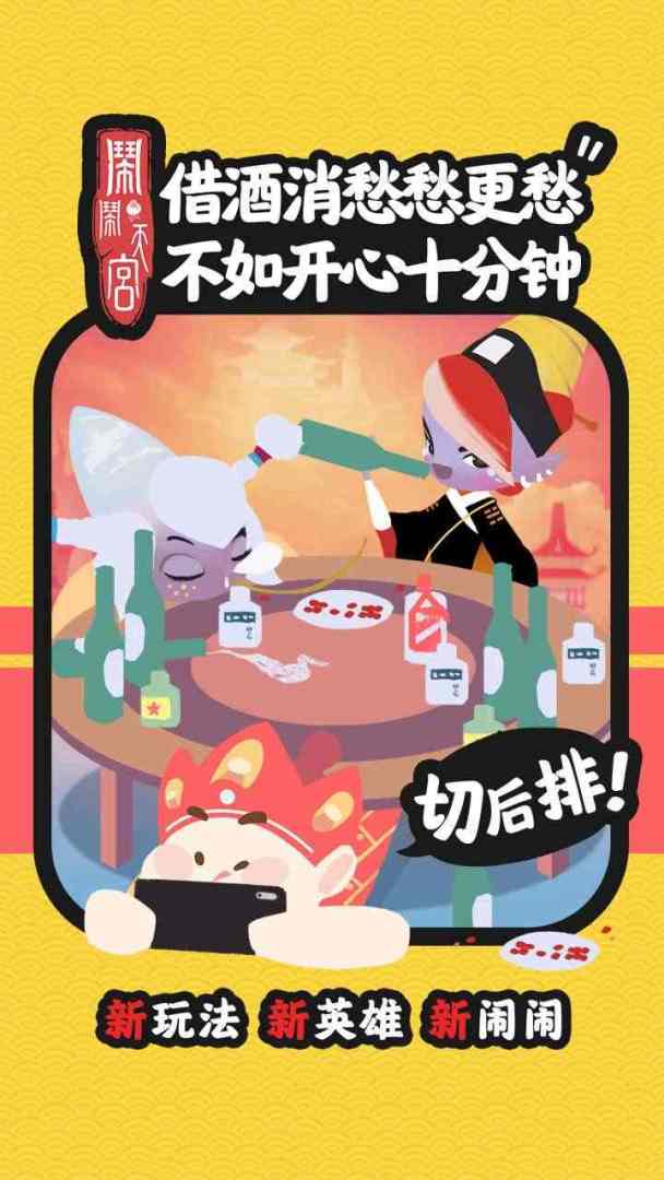 闹闹天宫游戏截图