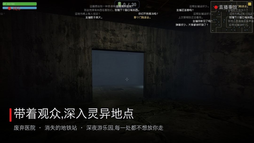 恐怖直播:魔都怪谈实录游戏截图